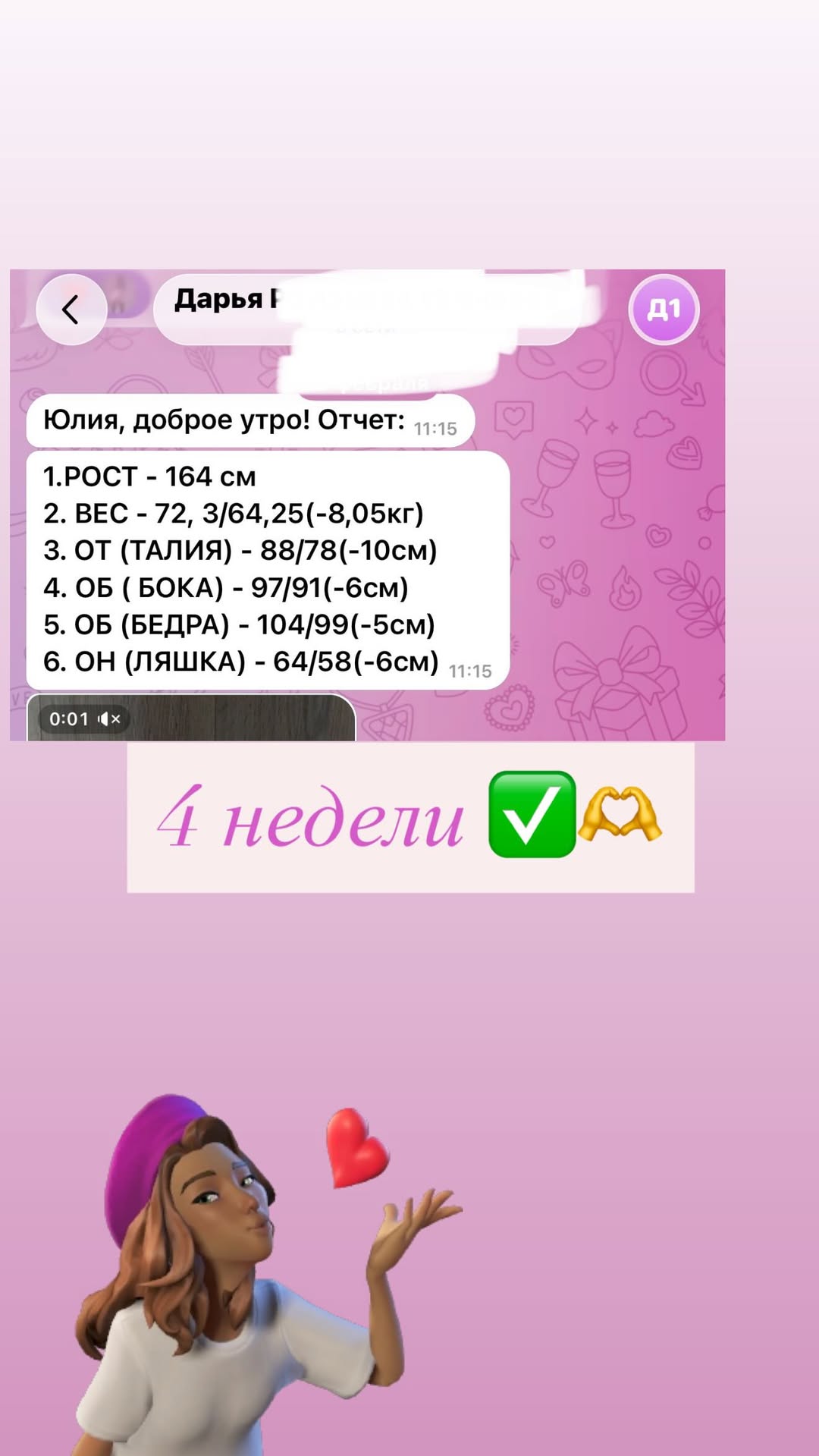 новая фото в сторис @ulechek777 19.02.2026