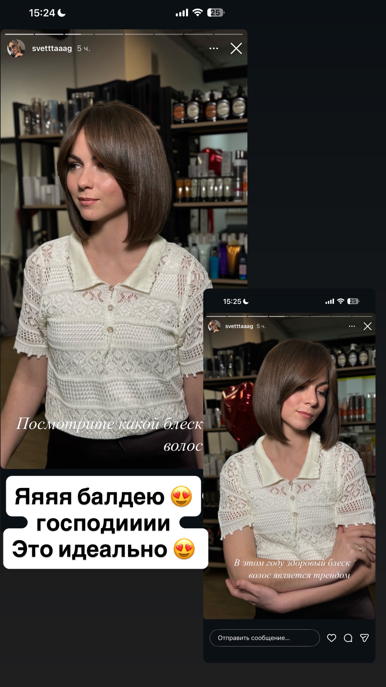 новая фото в сторис @rudenko_hairdresser 20.02.2026