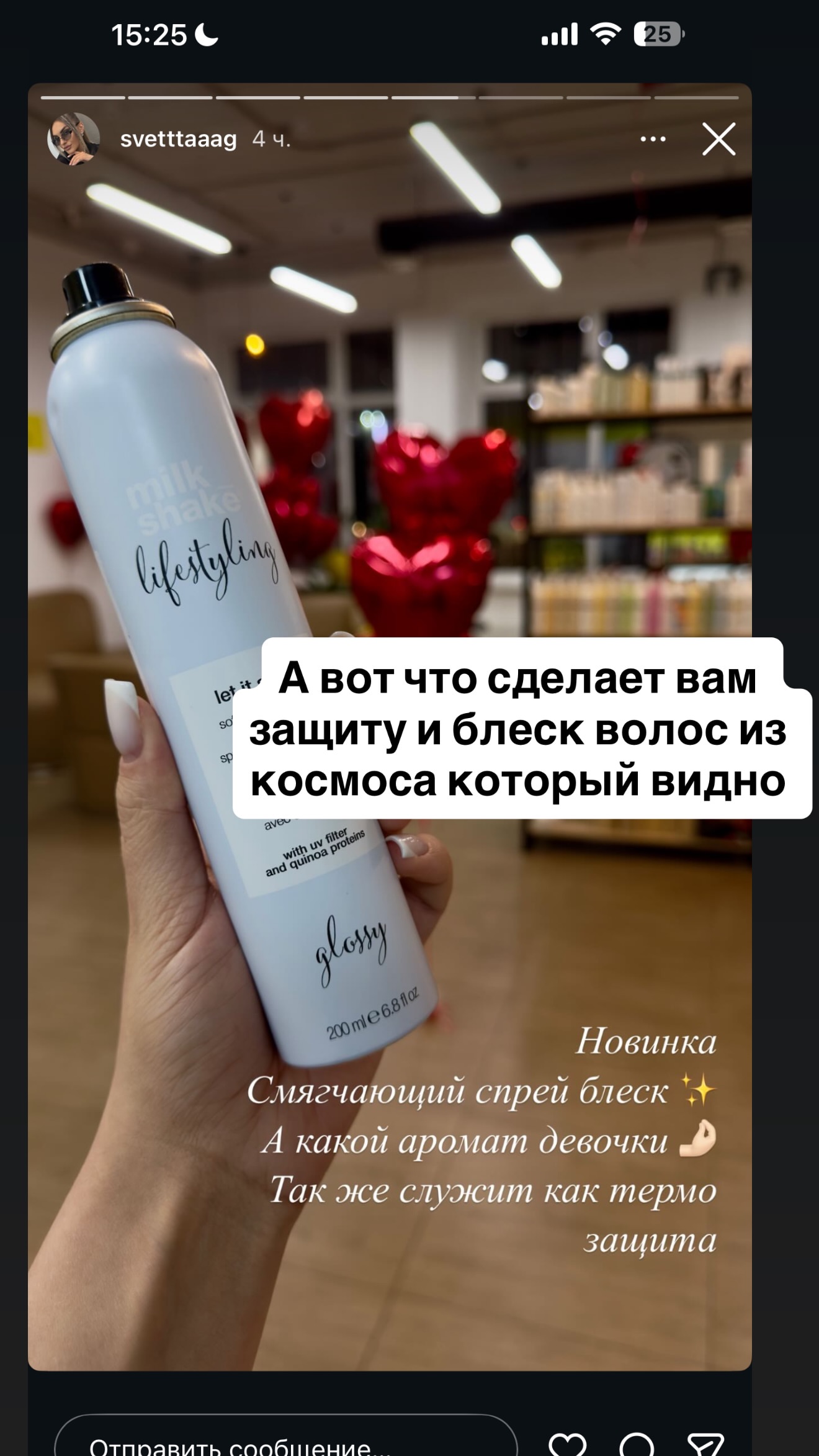 новая фото в сторис @rudenko_hairdresser 20.02.2026