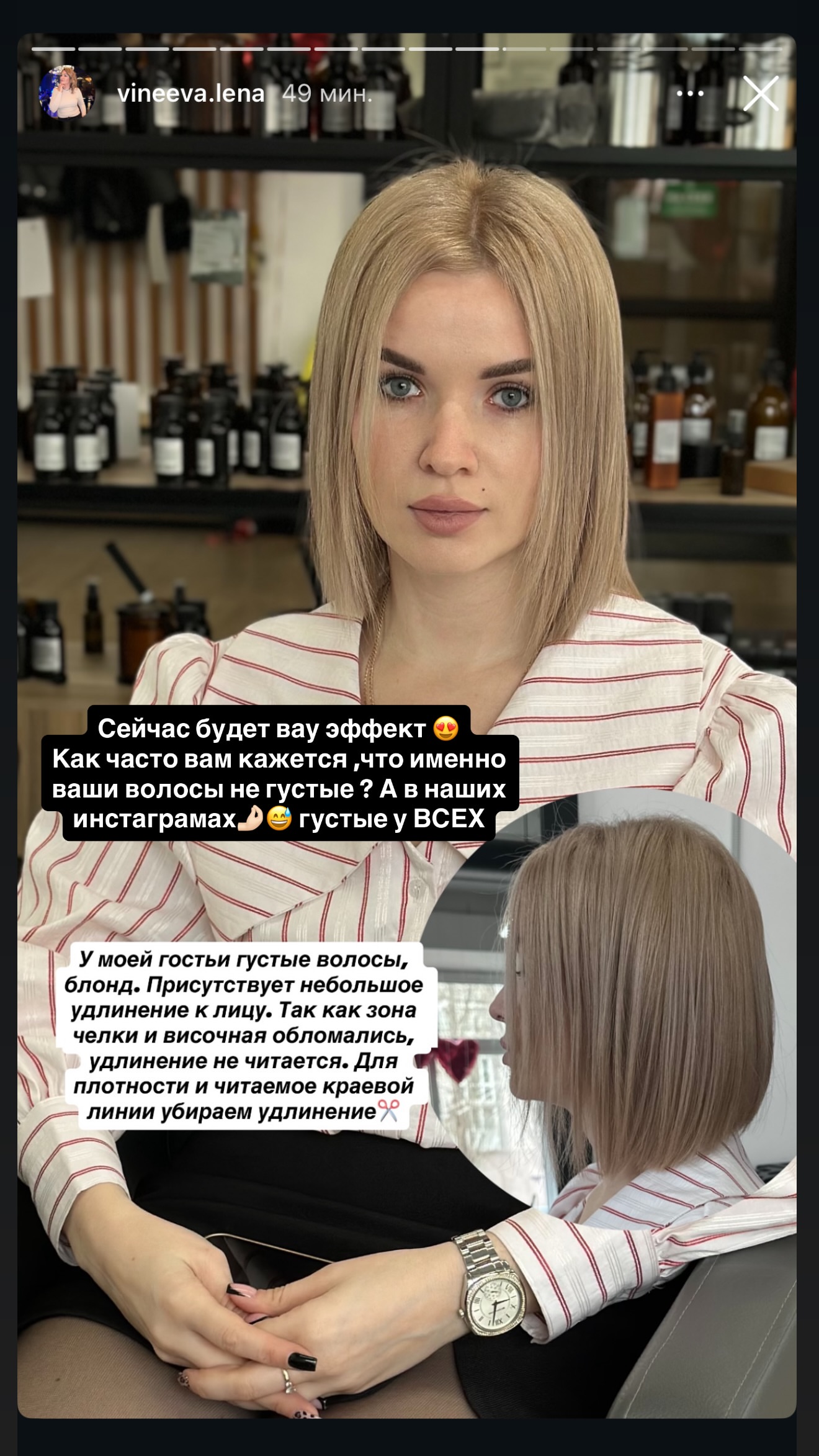 новая фото в сторис @rudenko_hairdresser 20.02.2026