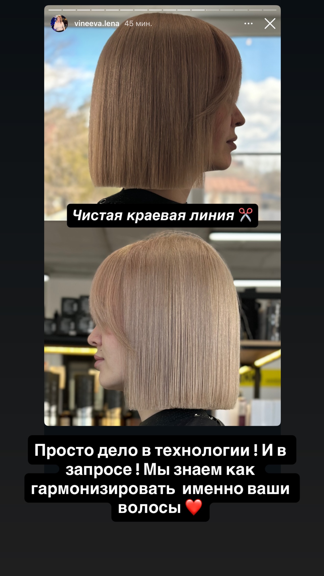 новая фото в сторис @rudenko_hairdresser 20.02.2026