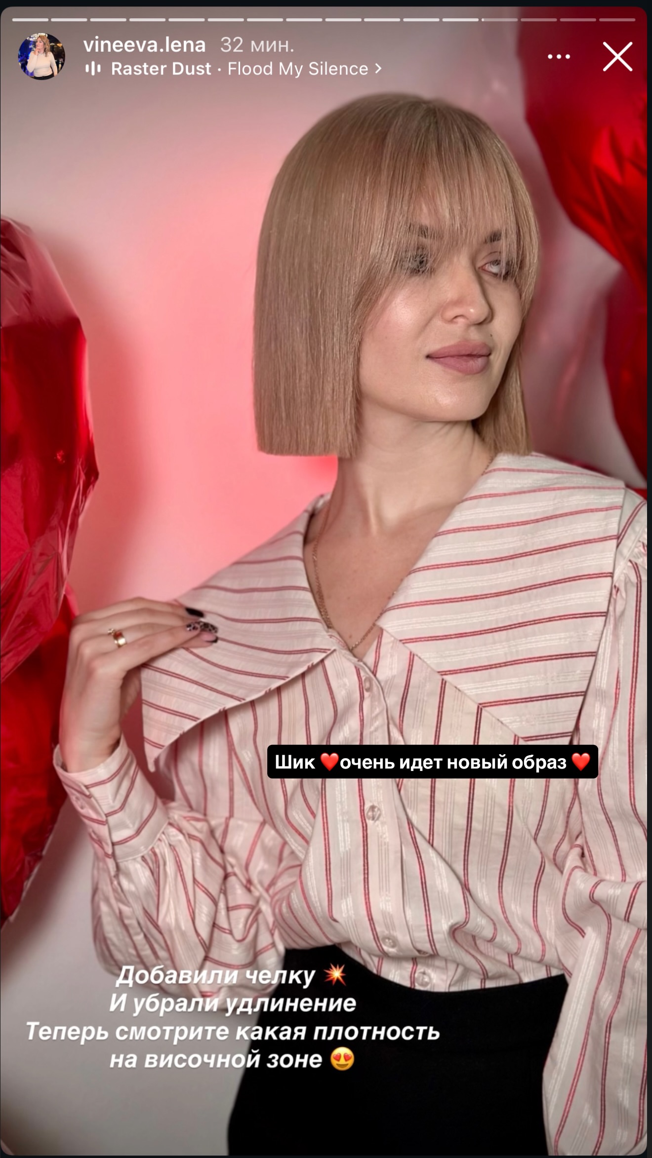 новая фото в сторис @rudenko_hairdresser 20.02.2026