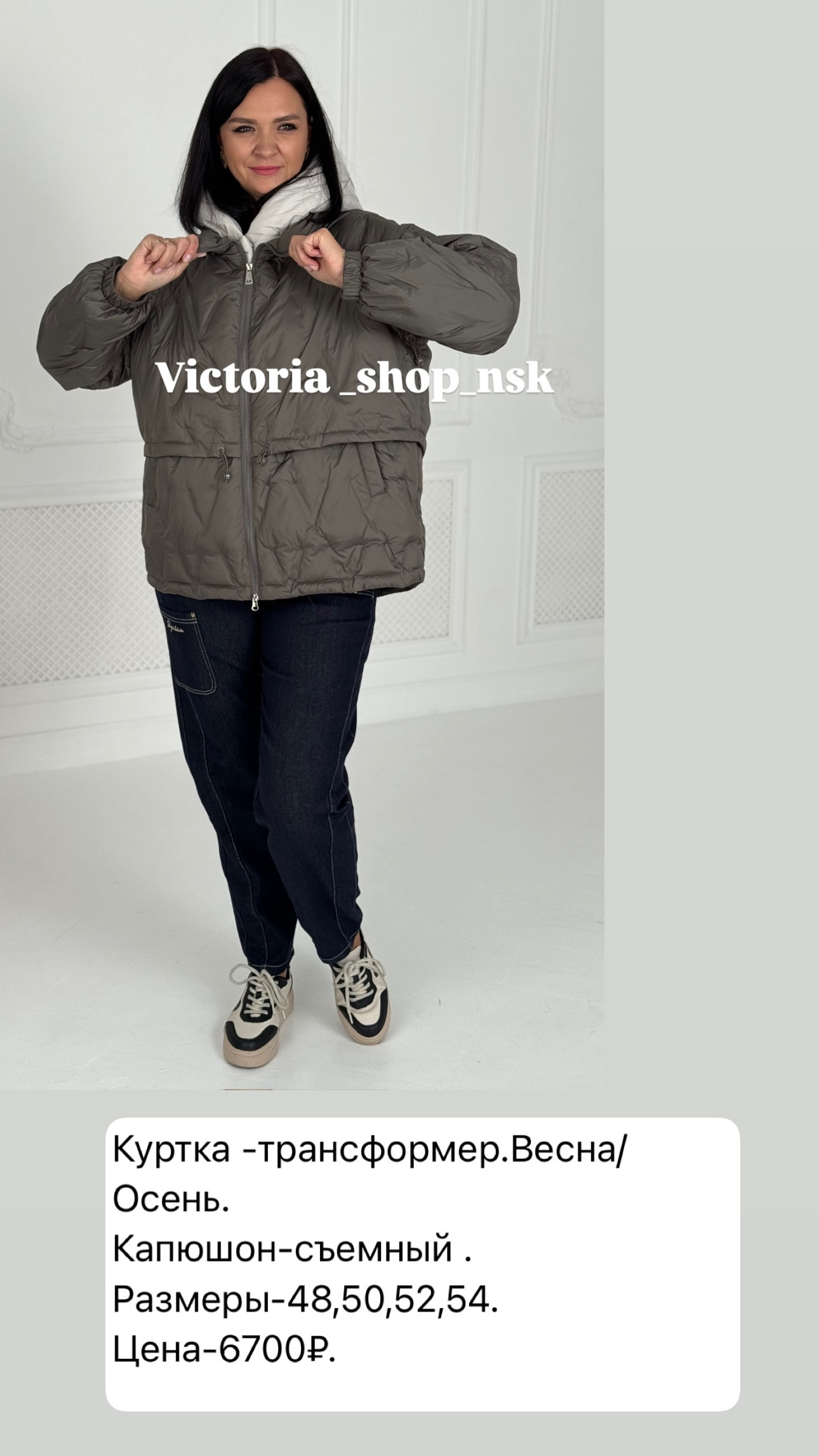 новая фото в сторис @victoria_shop_nsk 21.02.2026