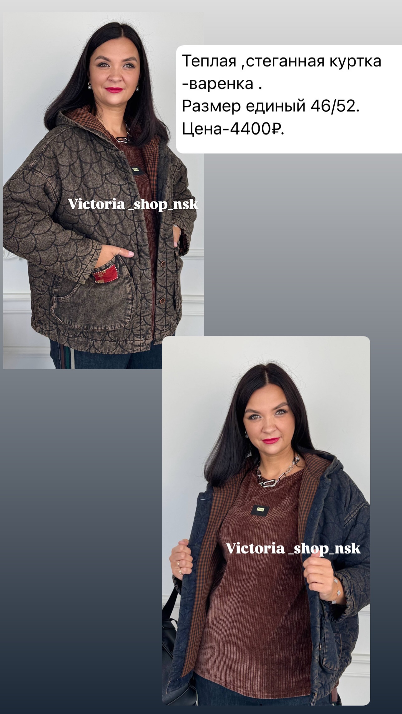 новая фото в сторис @victoria_shop_nsk 21.02.2026