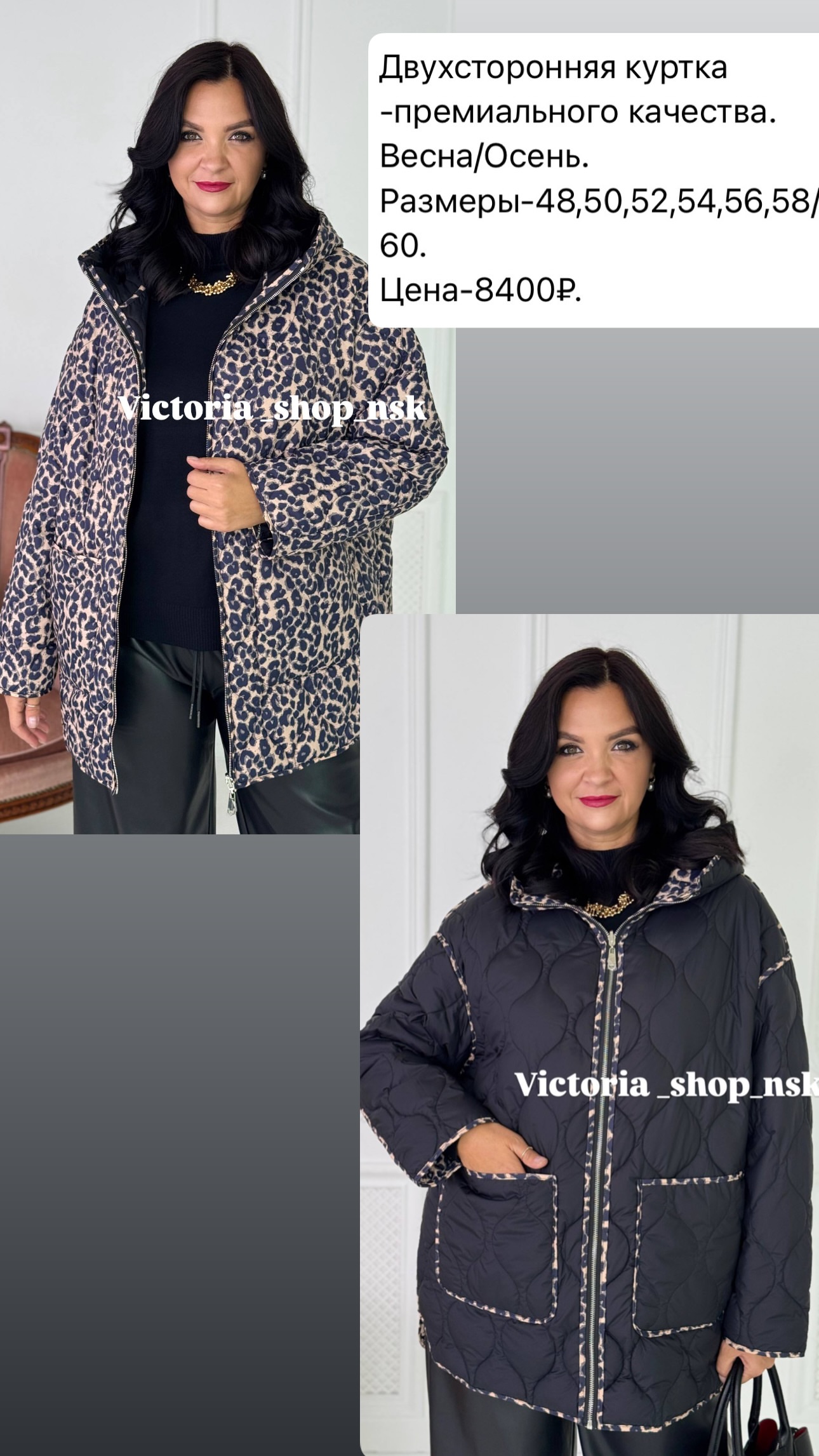 новая фото в сторис @victoria_shop_nsk 21.02.2026