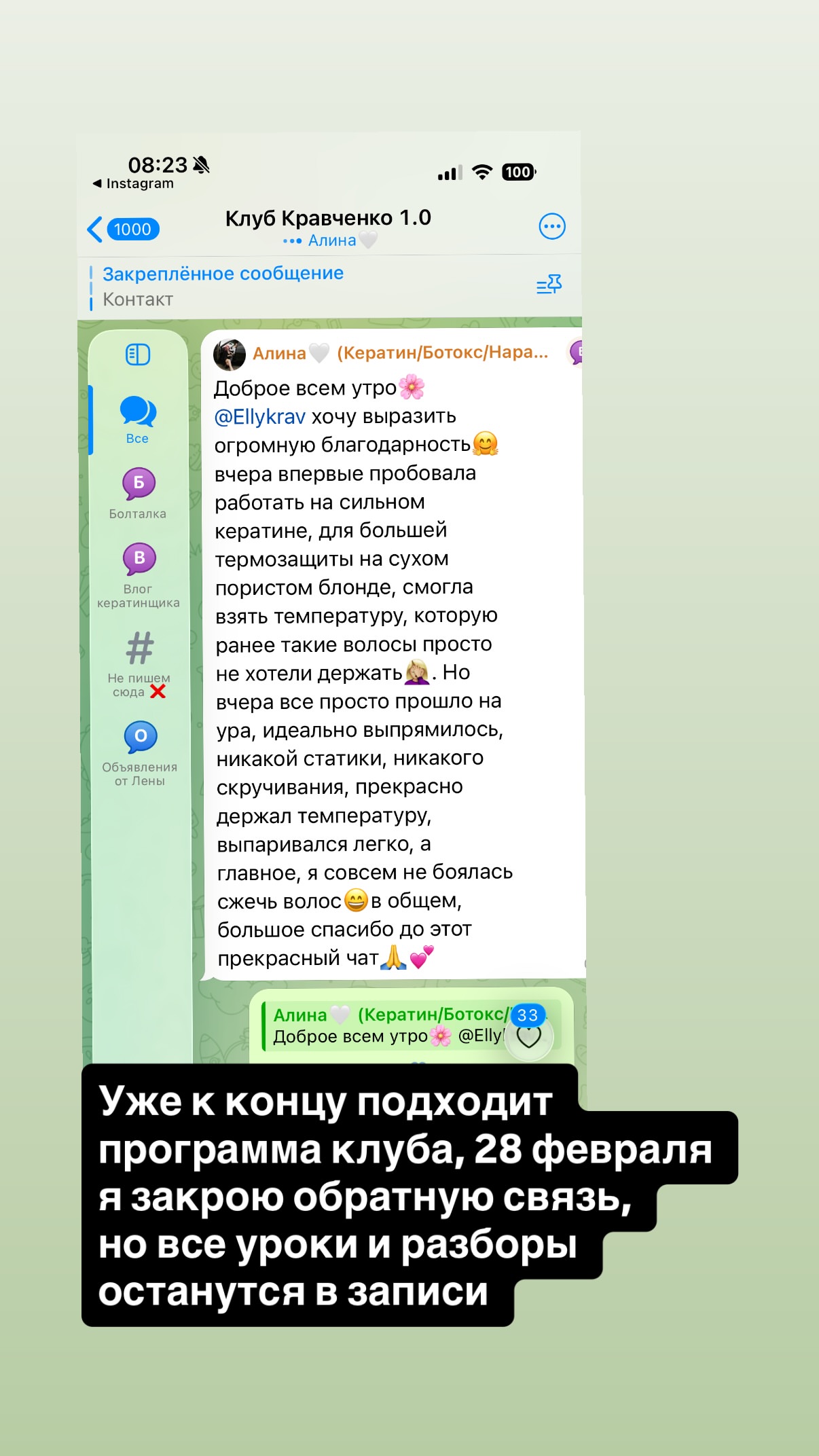 новая фото в сторис @elenkravchenko 21.02.2026