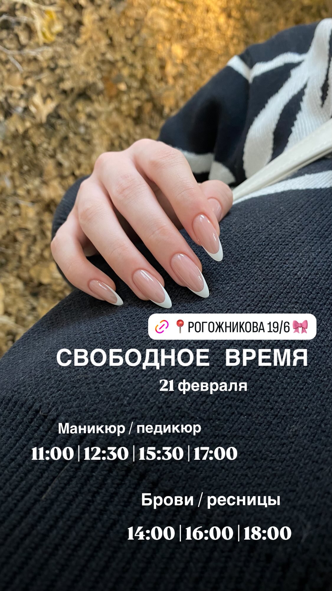 новая фото в сторис @nogtikavkaz 21.02.2026