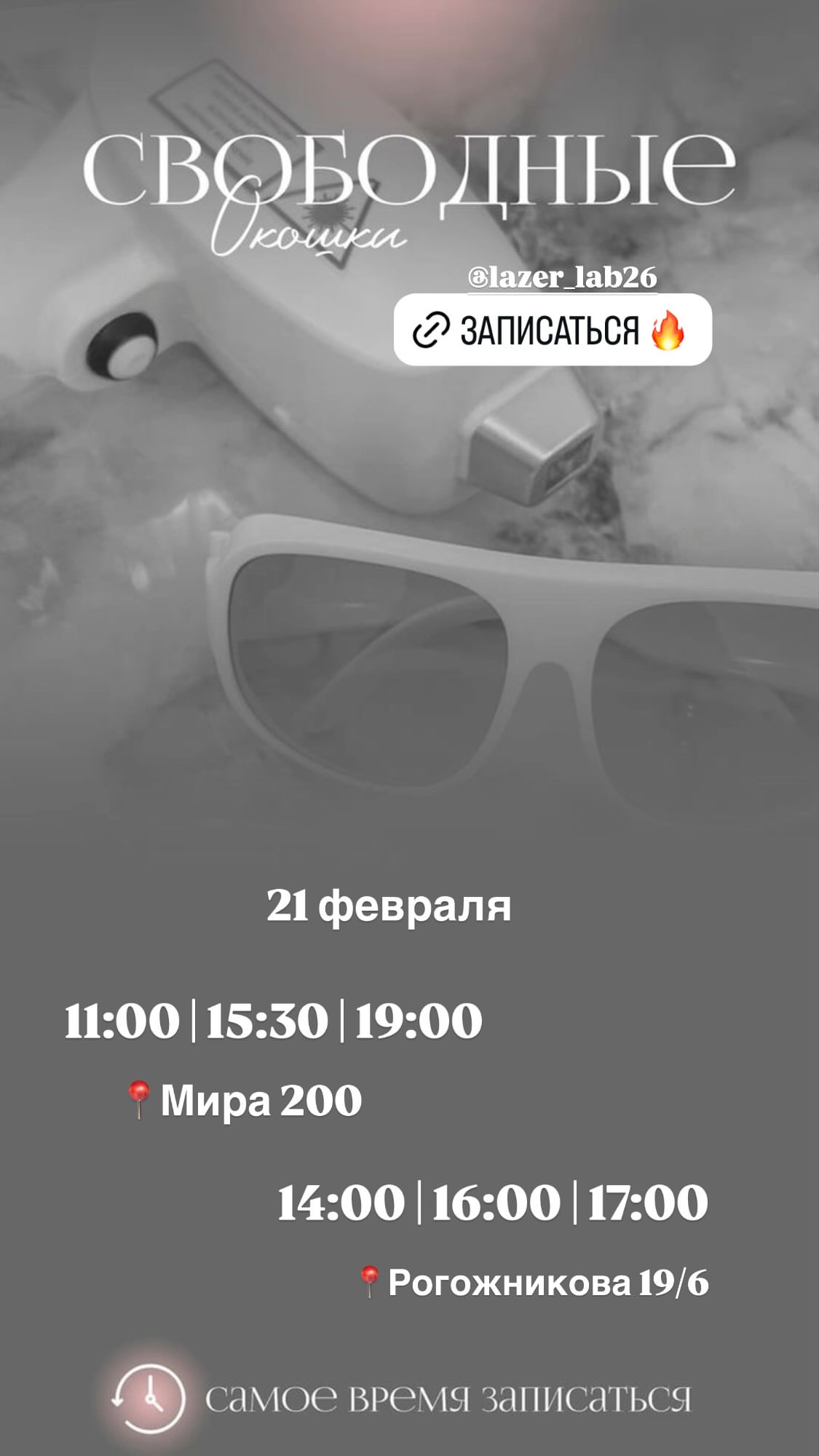 новая фото в сторис @nogtikavkaz 21.02.2026