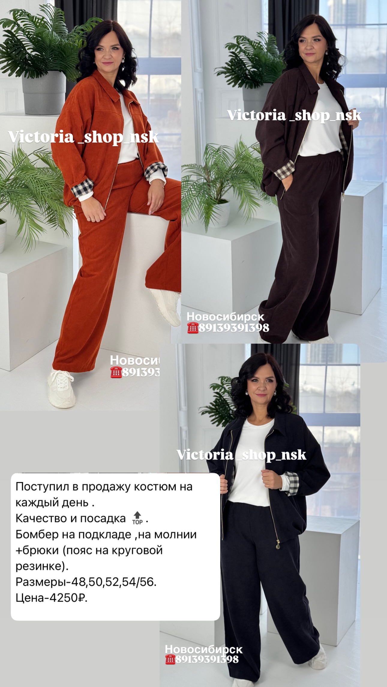 новая фото в сторис @victoria_shop_nsk 21.02.2026