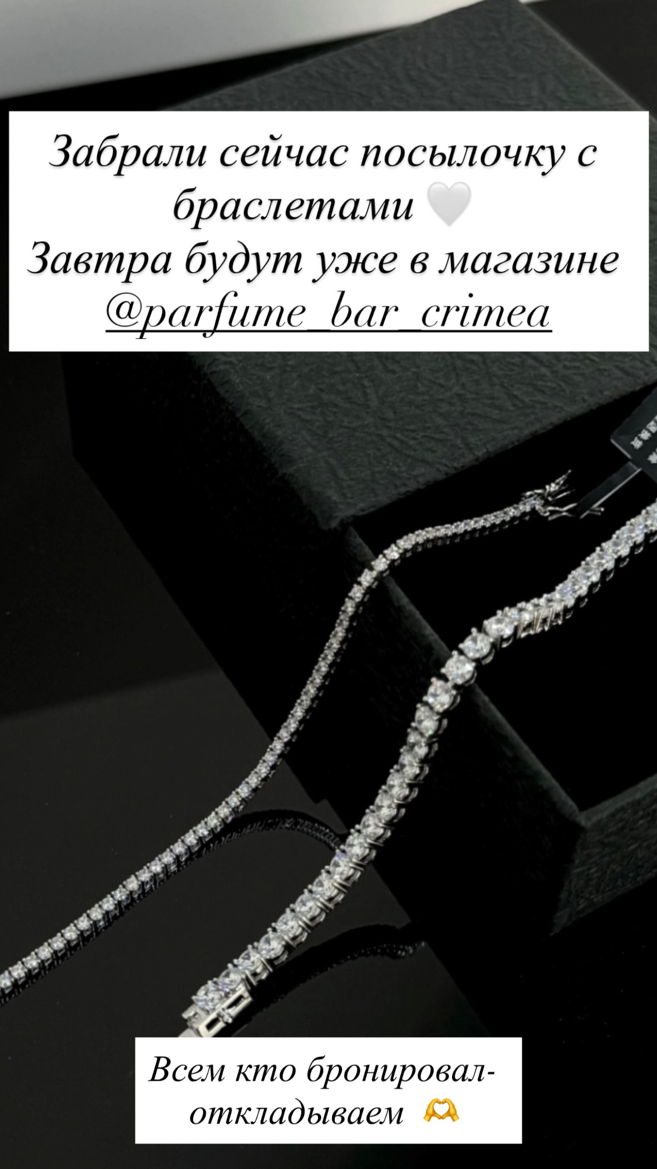 новая фото в сторис @parfume_bar_crimea 22.02.2026