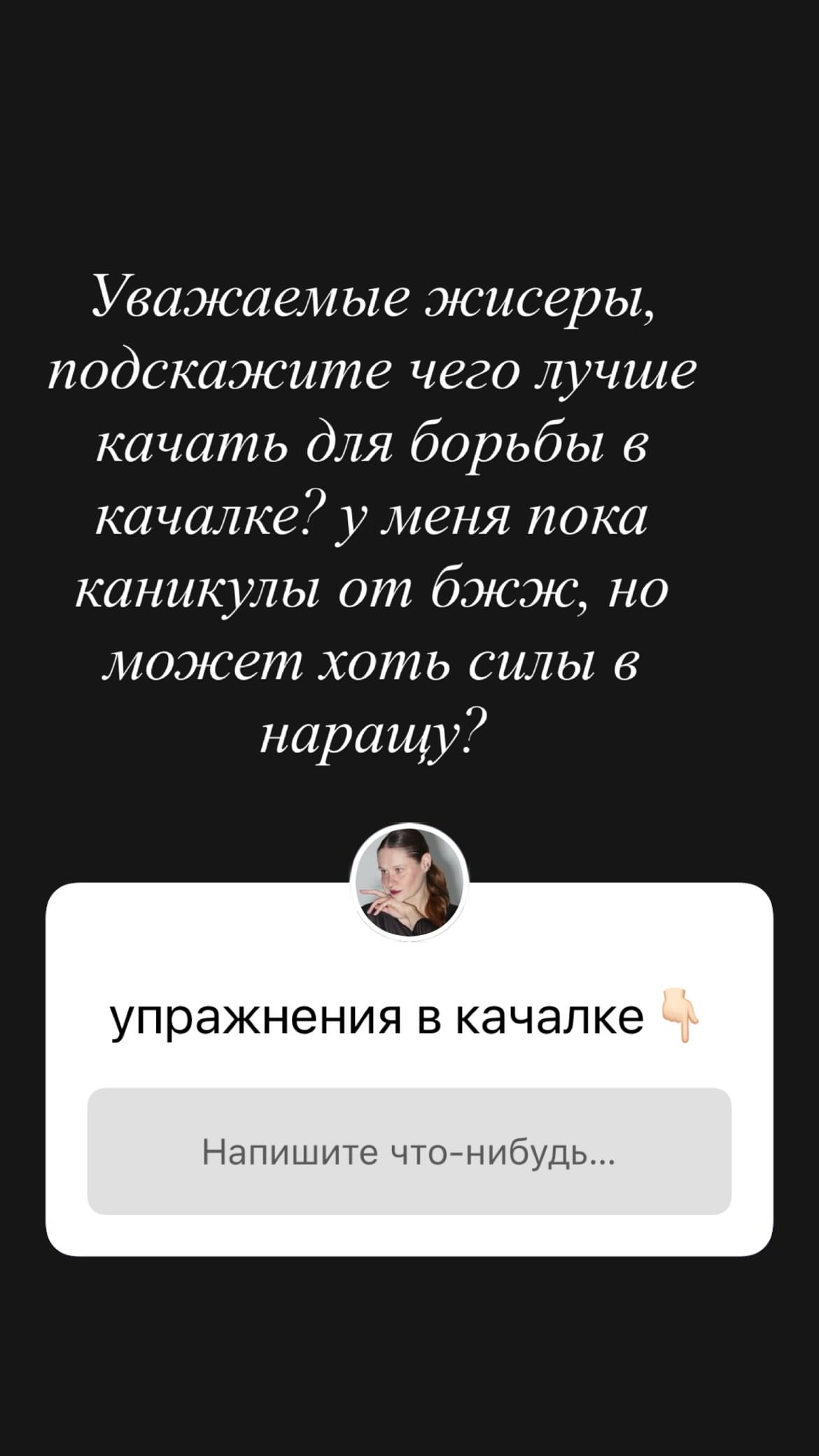 новая фото в сторис @katoborodina 23.02.2026