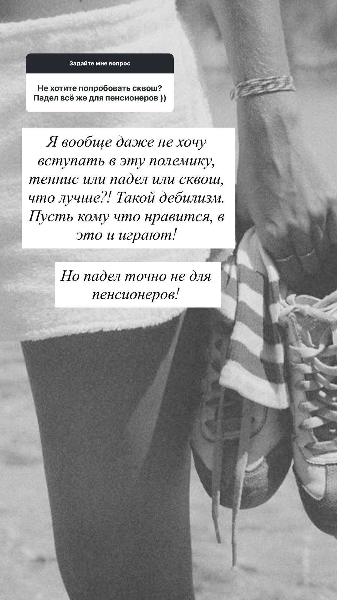 новая фото в сторис @borodylia 23.02.2026