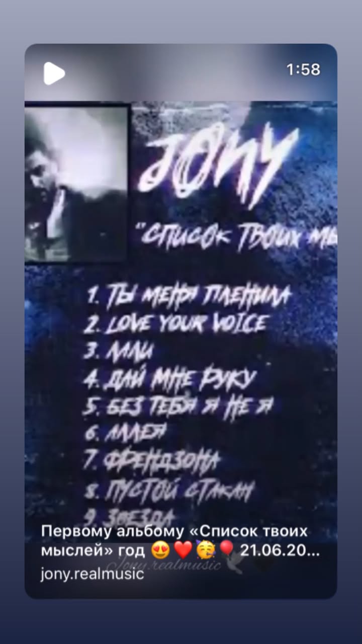 новая фото в сторис @jony.realmusic 23.02.2026