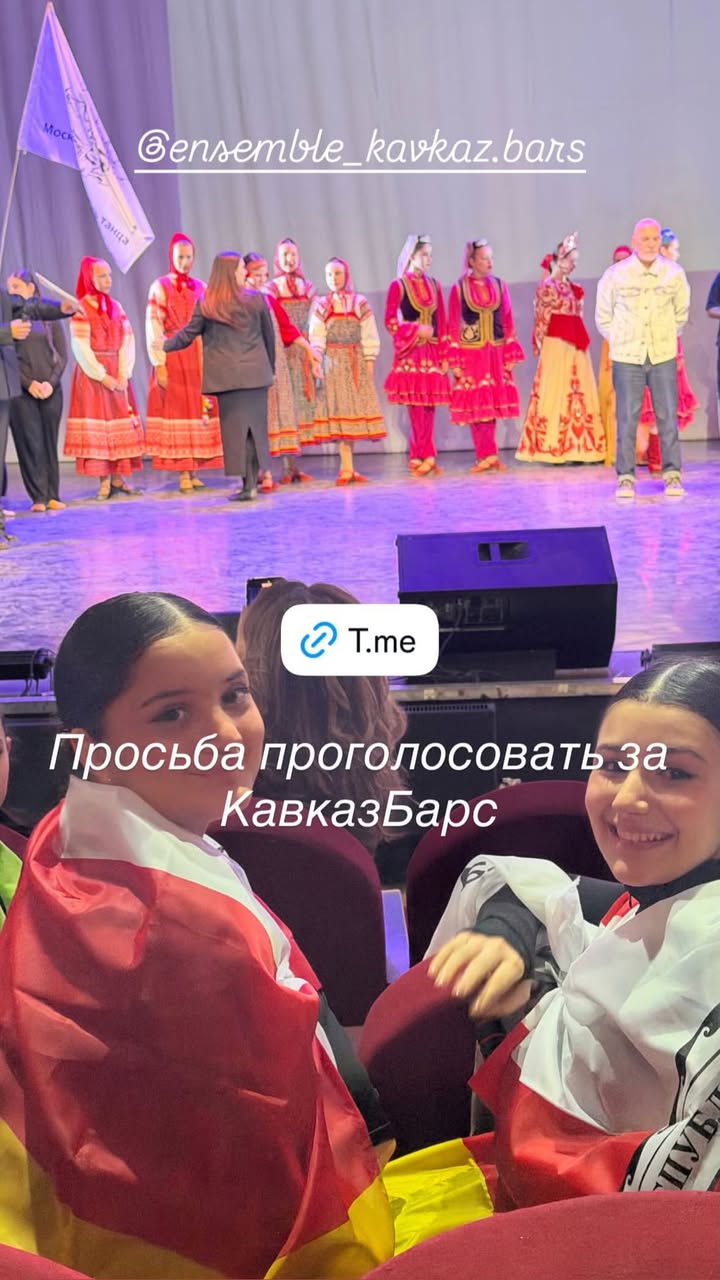 новая фото в сторис @ensemble_kavkaz.bars 23.02.2026