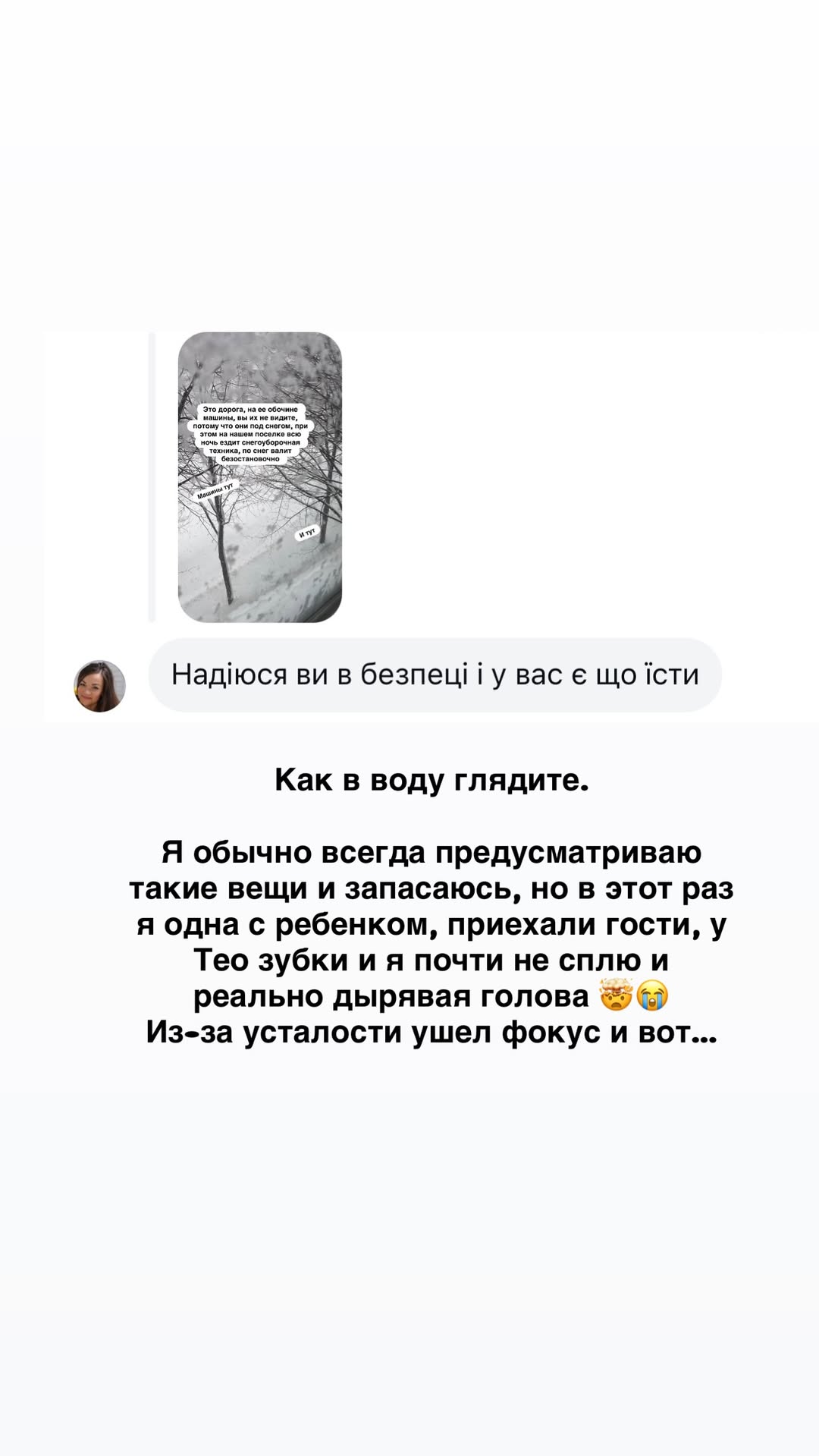 новая фото в сторис @mariyasolodar 23.02.2026