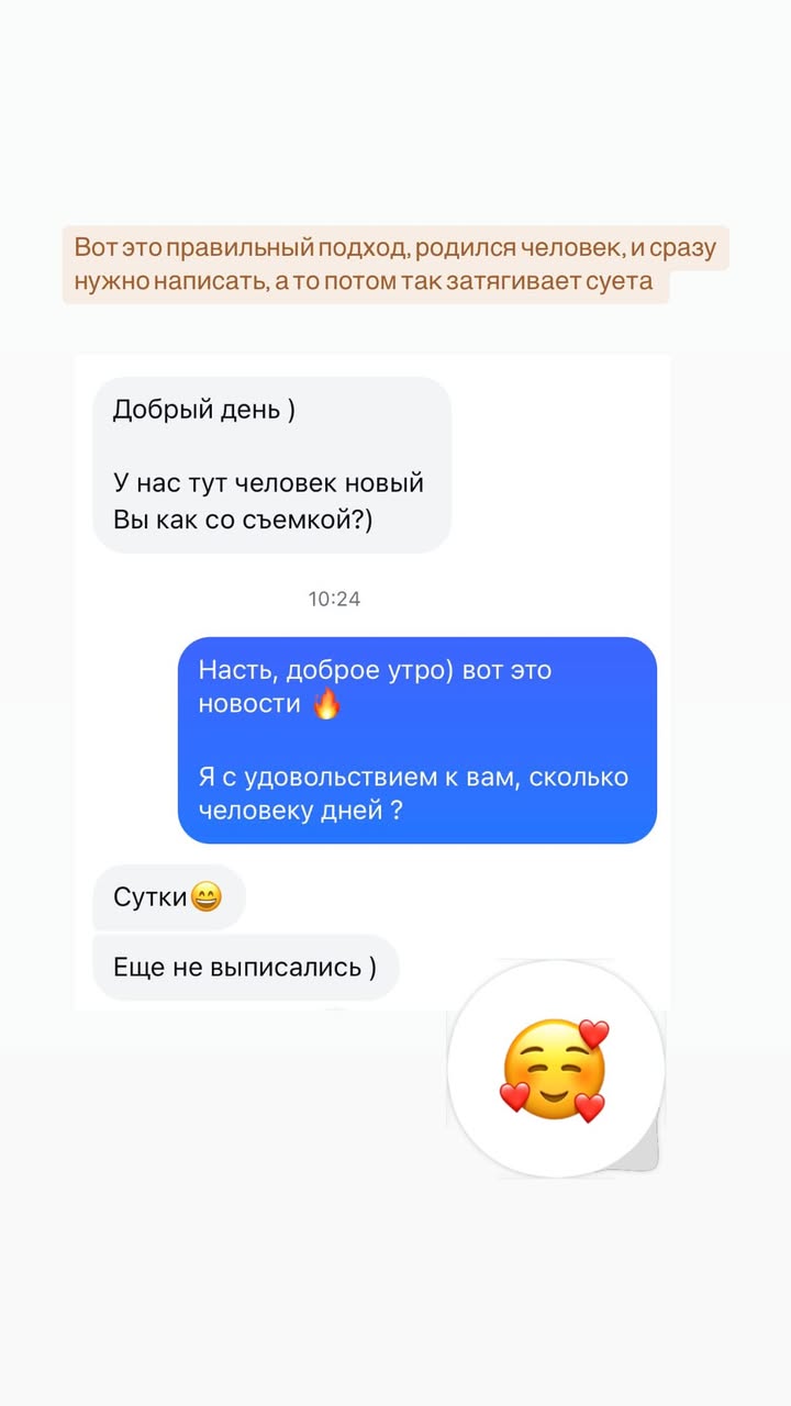 новая фото в сторис @karpuhina_newborn 23.02.2026