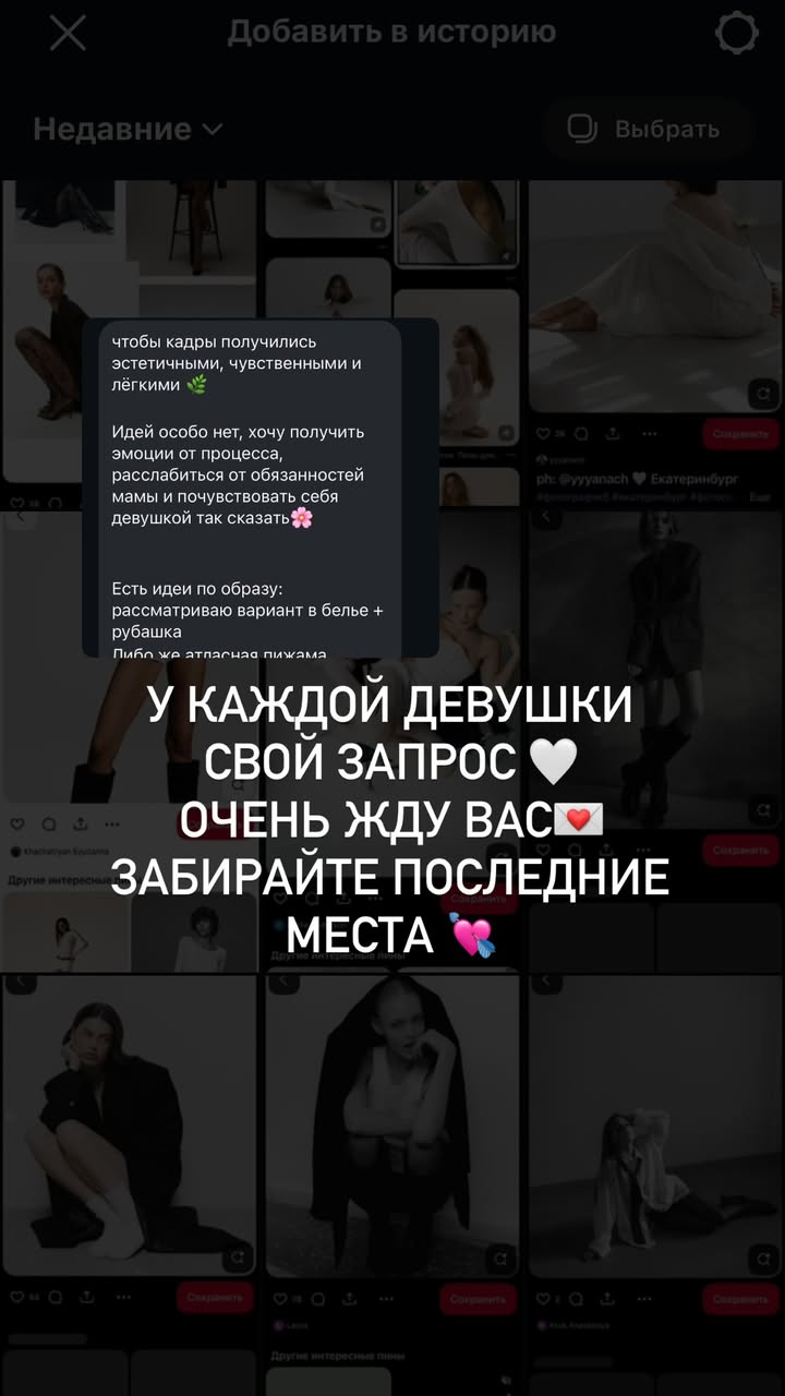 новая фото в сторис @tanya_tsud 24.02.2026
