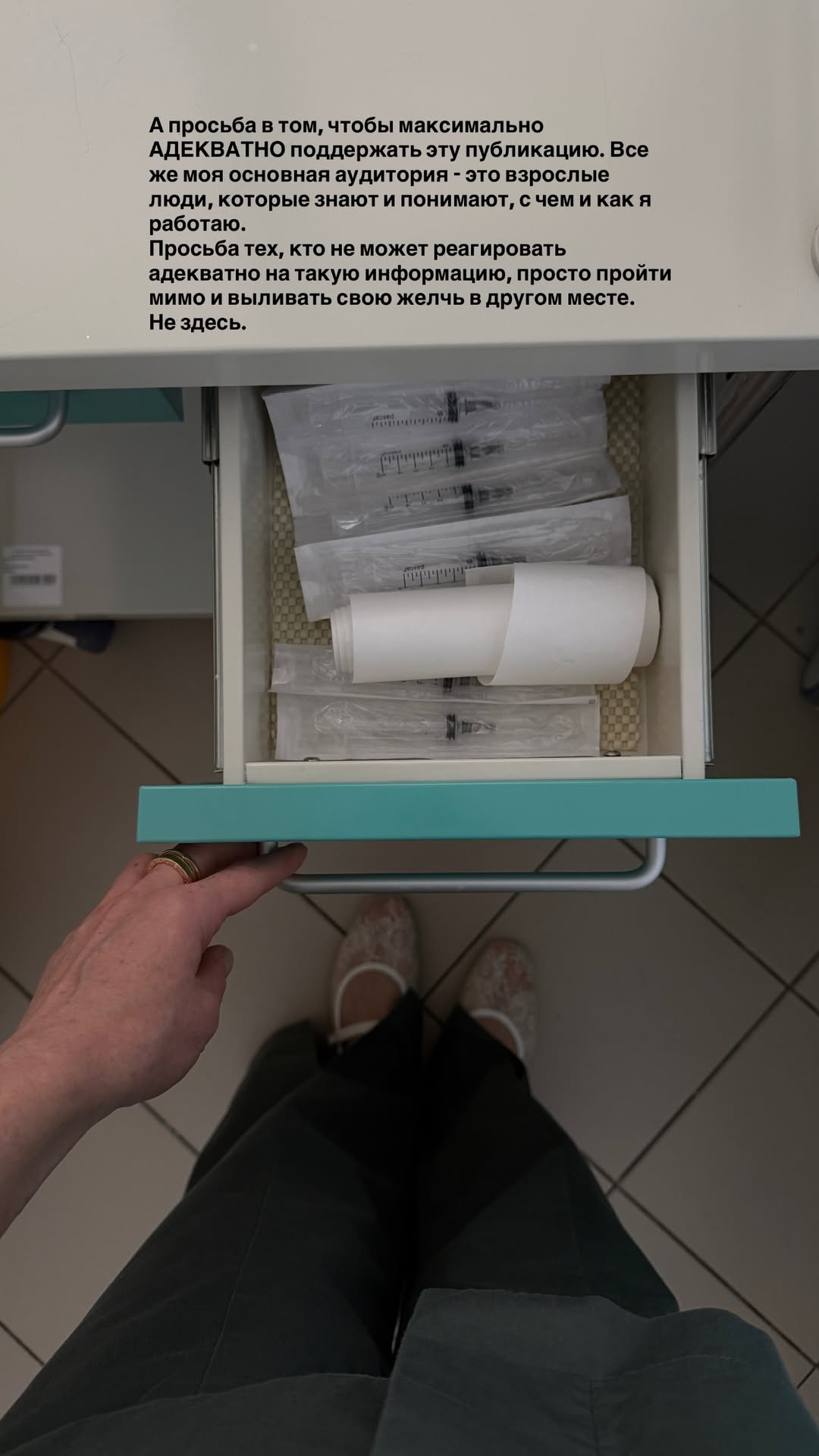 новая фото в сторис @doctorbagova 24.02.2026