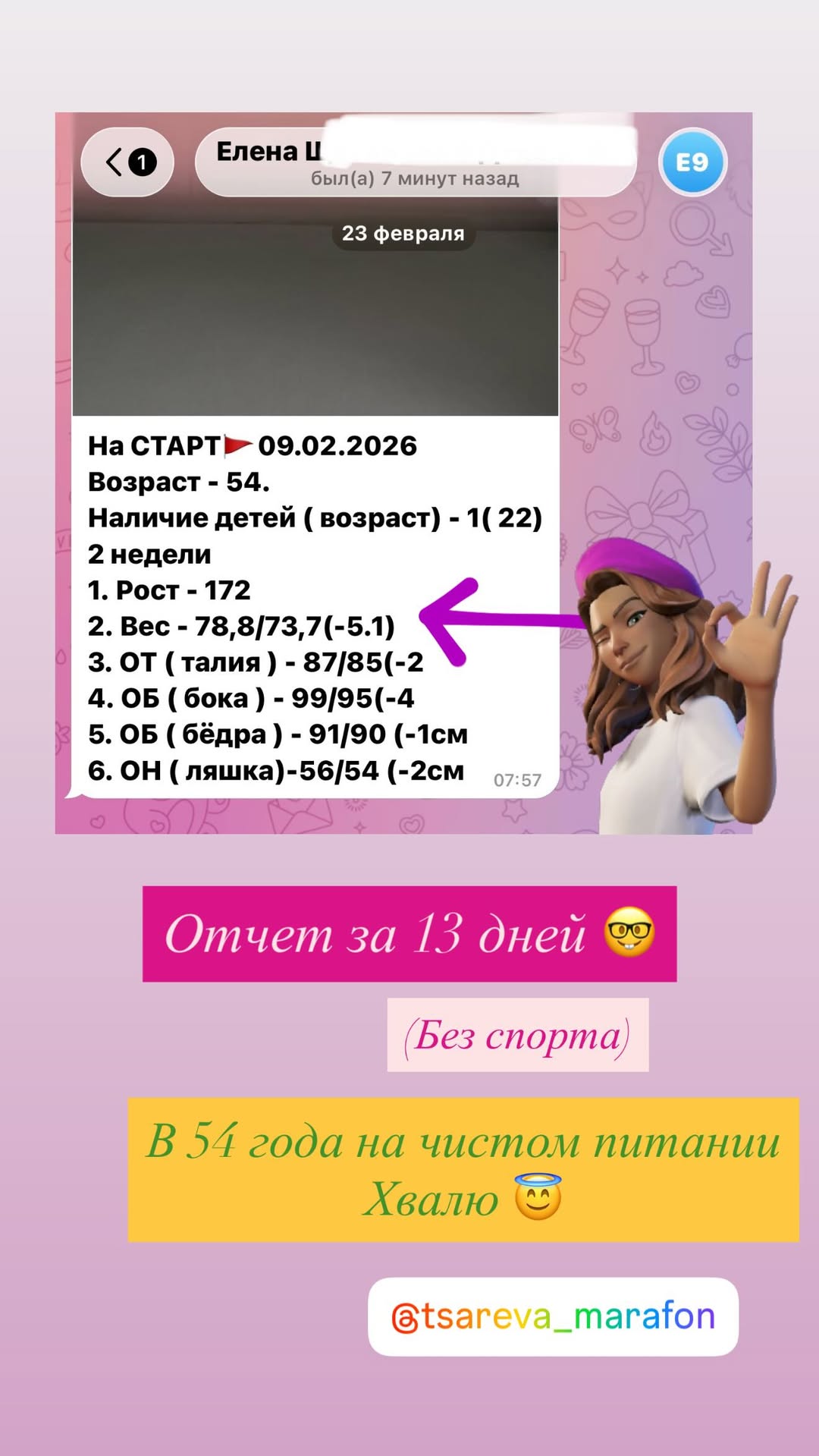 новая фото в сторис @ulechek777 24.02.2026