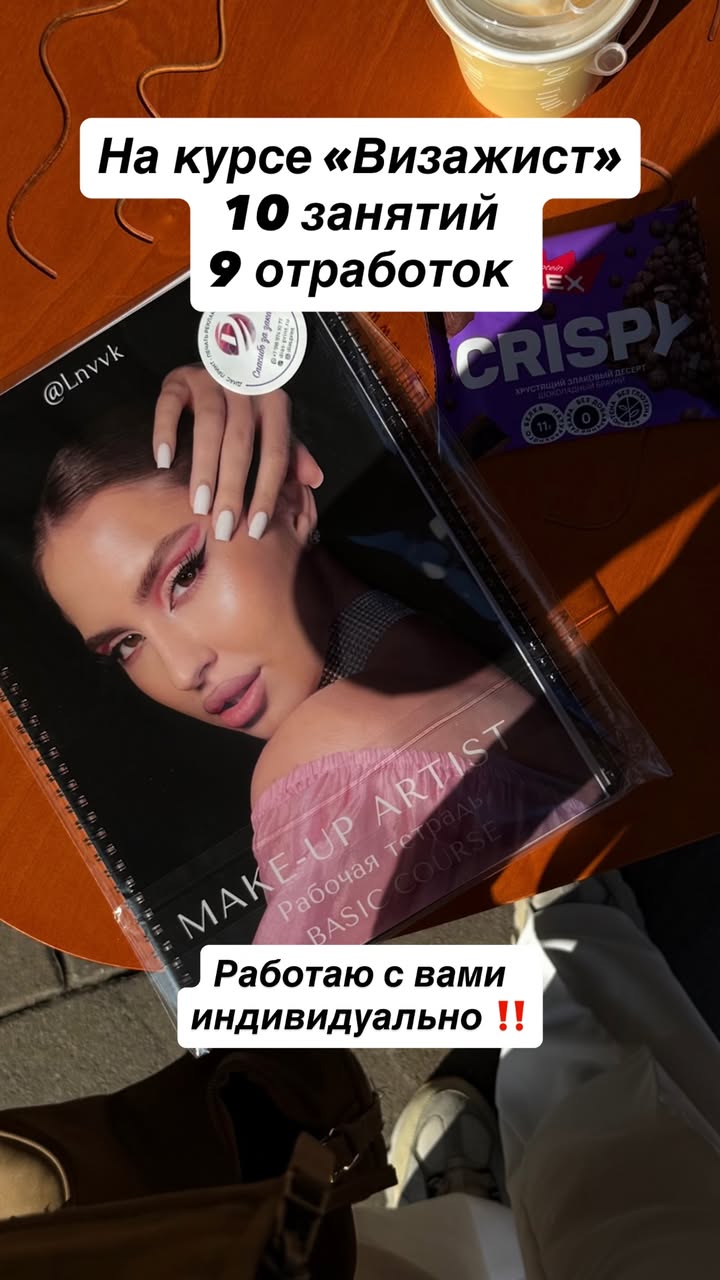 новая фото в сторис @lnvvk 25.02.2026