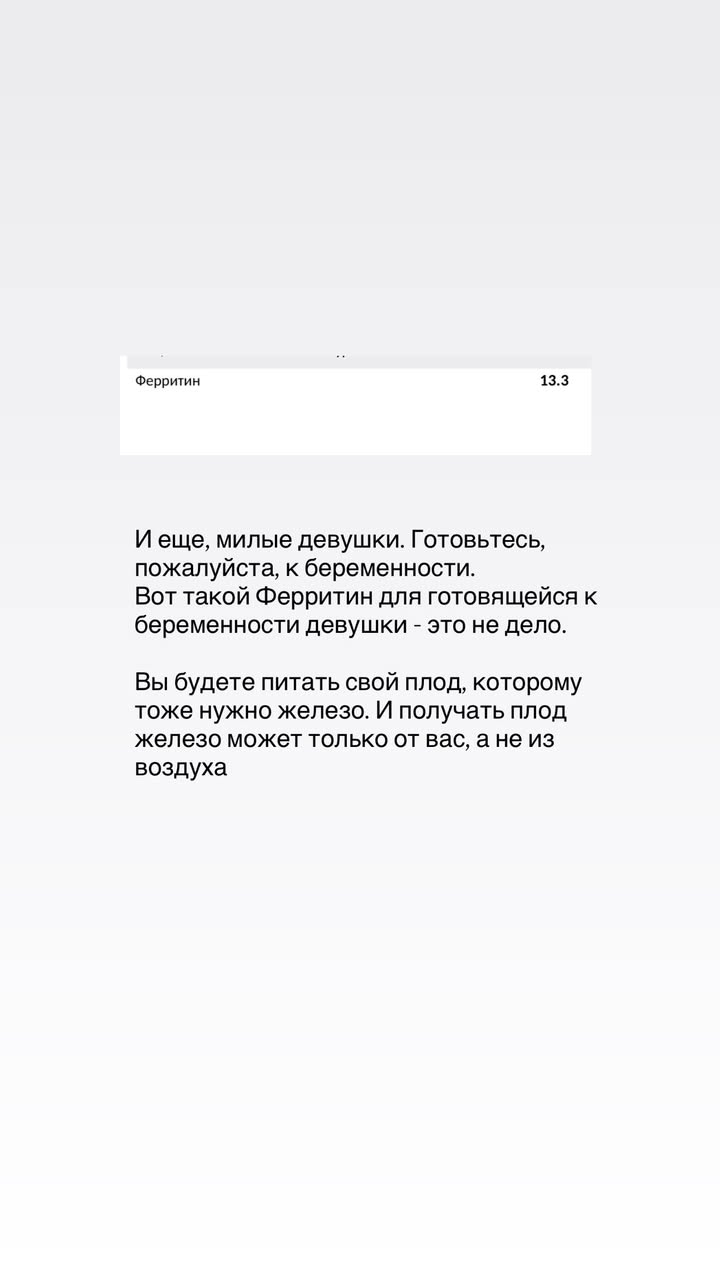 новая фото в сторис @doctorbagova 25.02.2026