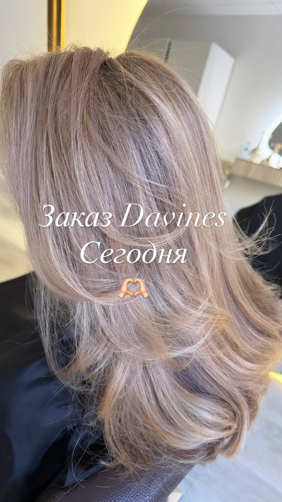 новая фото в сторис @kovalevahair 25.02.2026