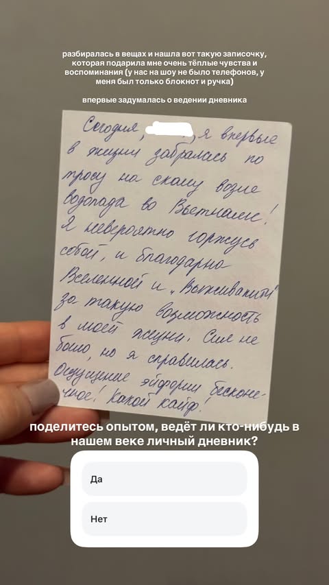 новая фото в сторис @thepolinagrents 25.02.2026