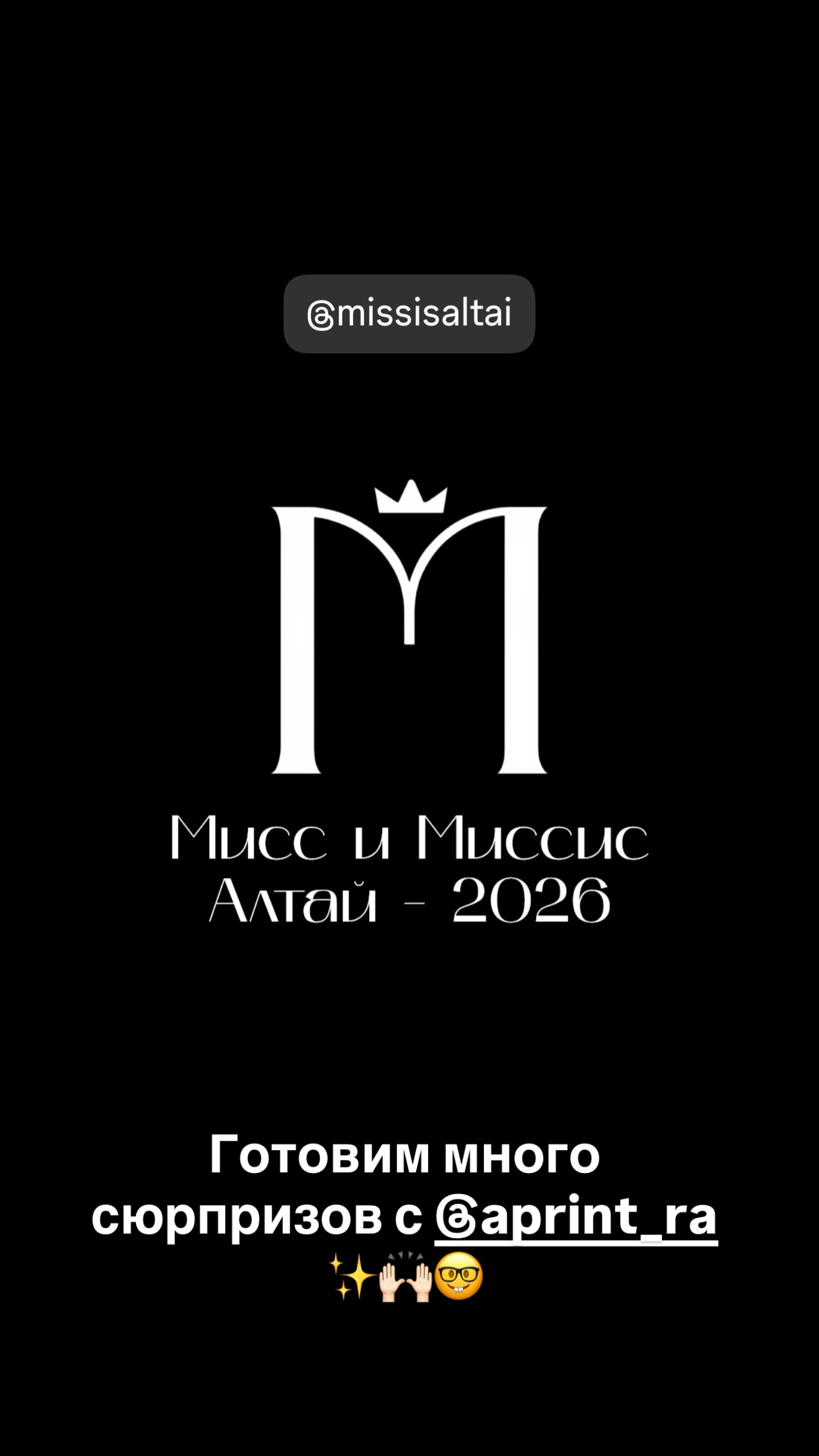 новая фото в сторис @alesya_nikulina 26.02.2026