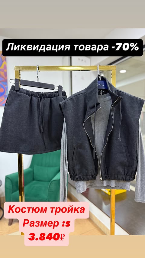 новая фото в сторис @y_free_discount 26.02.2026