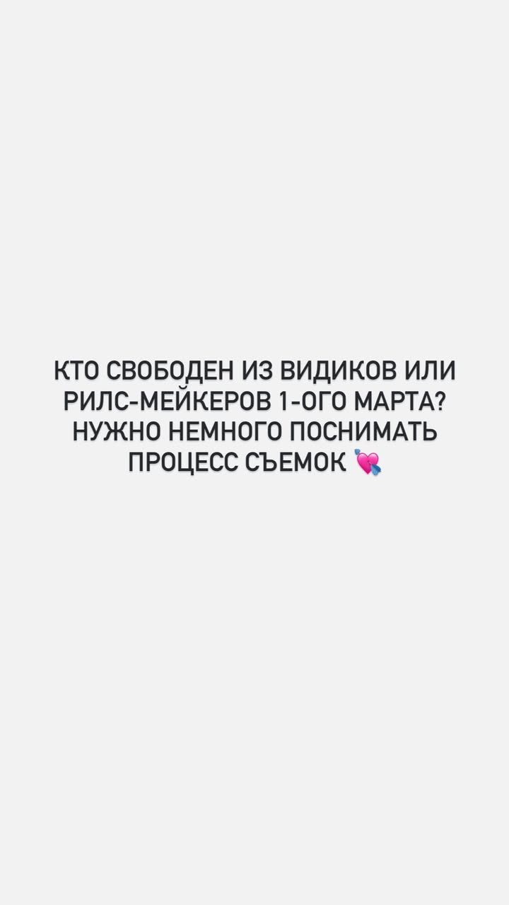 новая фото в сторис @tanya_tsud 26.02.2026
