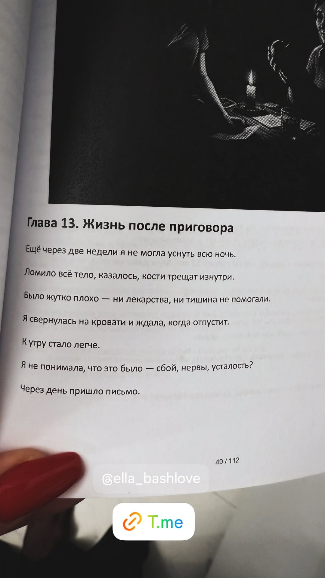 новая фото в сторис @ulechek777 26.02.2026