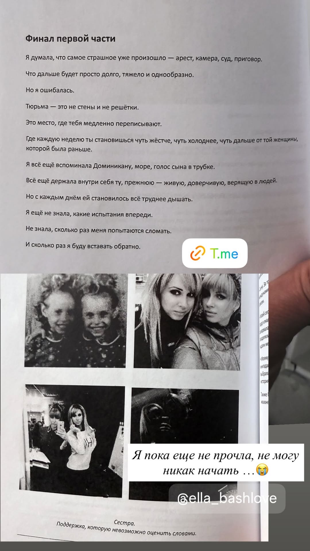 новая фото в сторис @ulechek777 26.02.2026