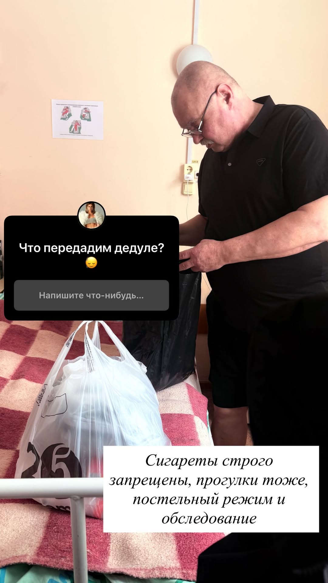 новая фото в сторис @ulechek777 26.02.2026