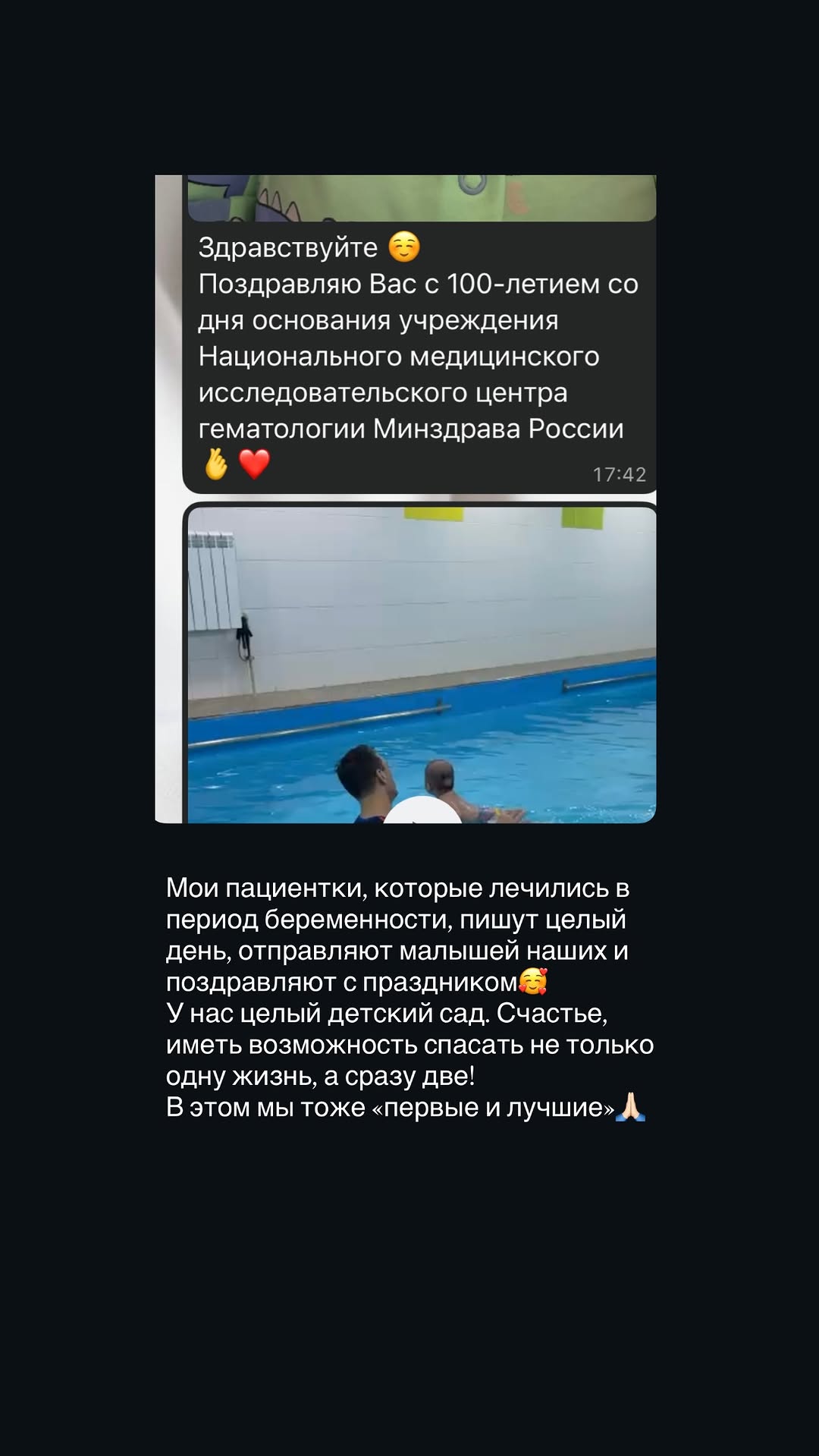 новая фото в сторис @doctorbagova 27.02.2026