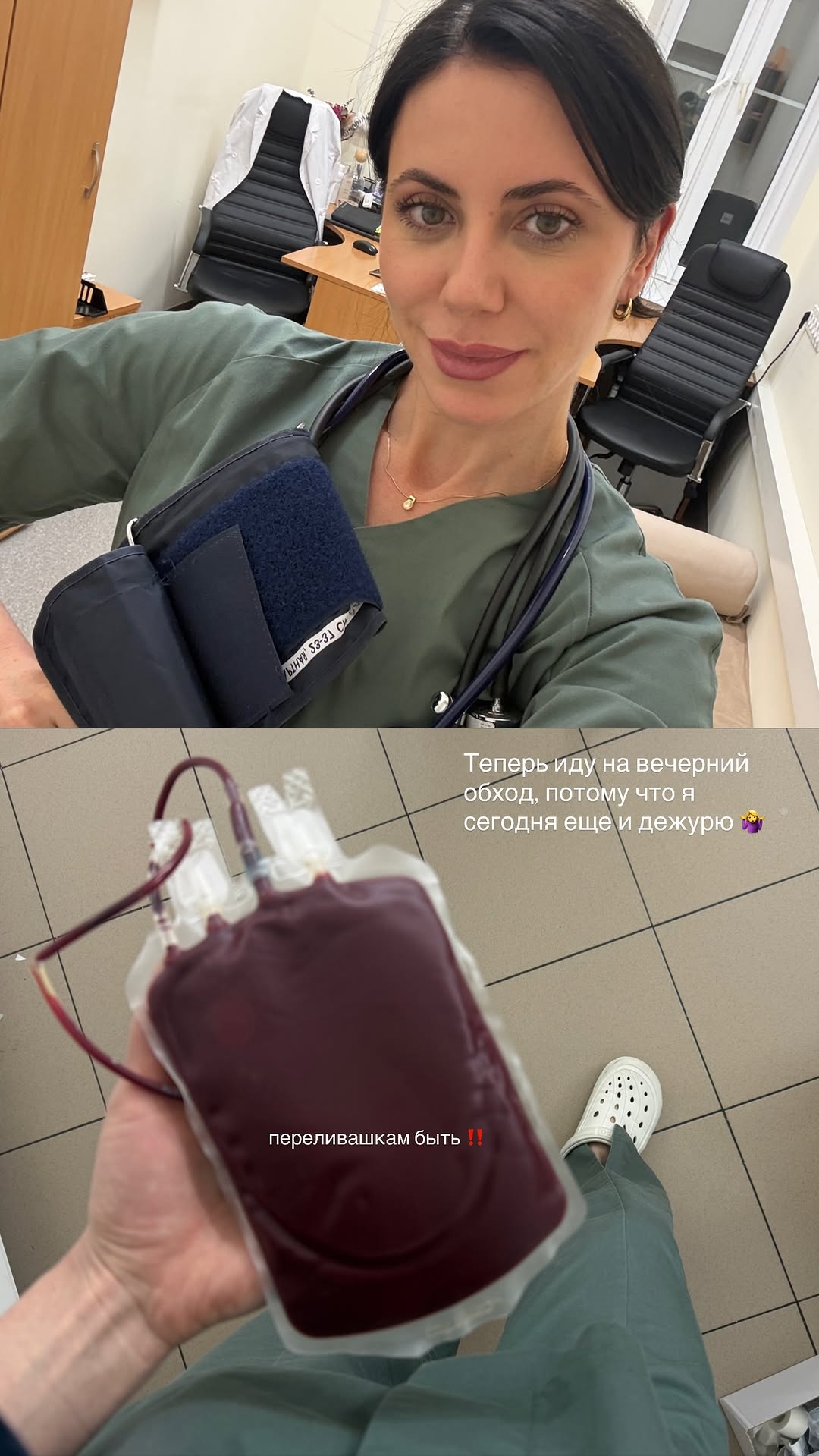 новая фото в сторис @doctorbagova 27.02.2026