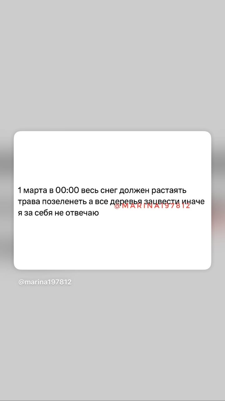 новая фото в сторис @nadyasmoll 27.02.2026