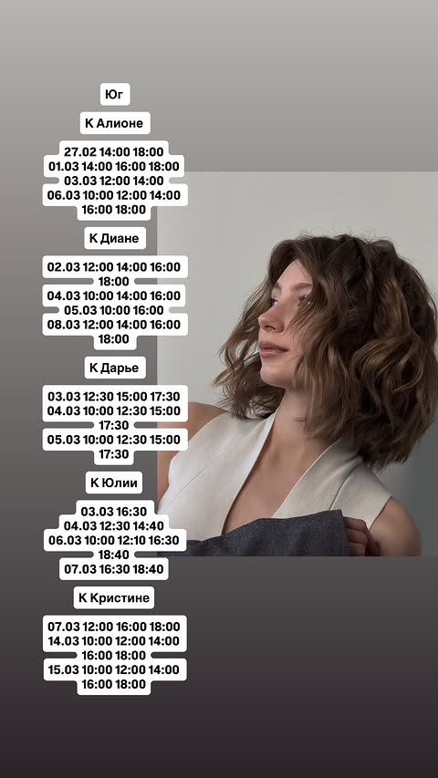 новая фото в сторис @rudenko_hairdresser 27.02.2026