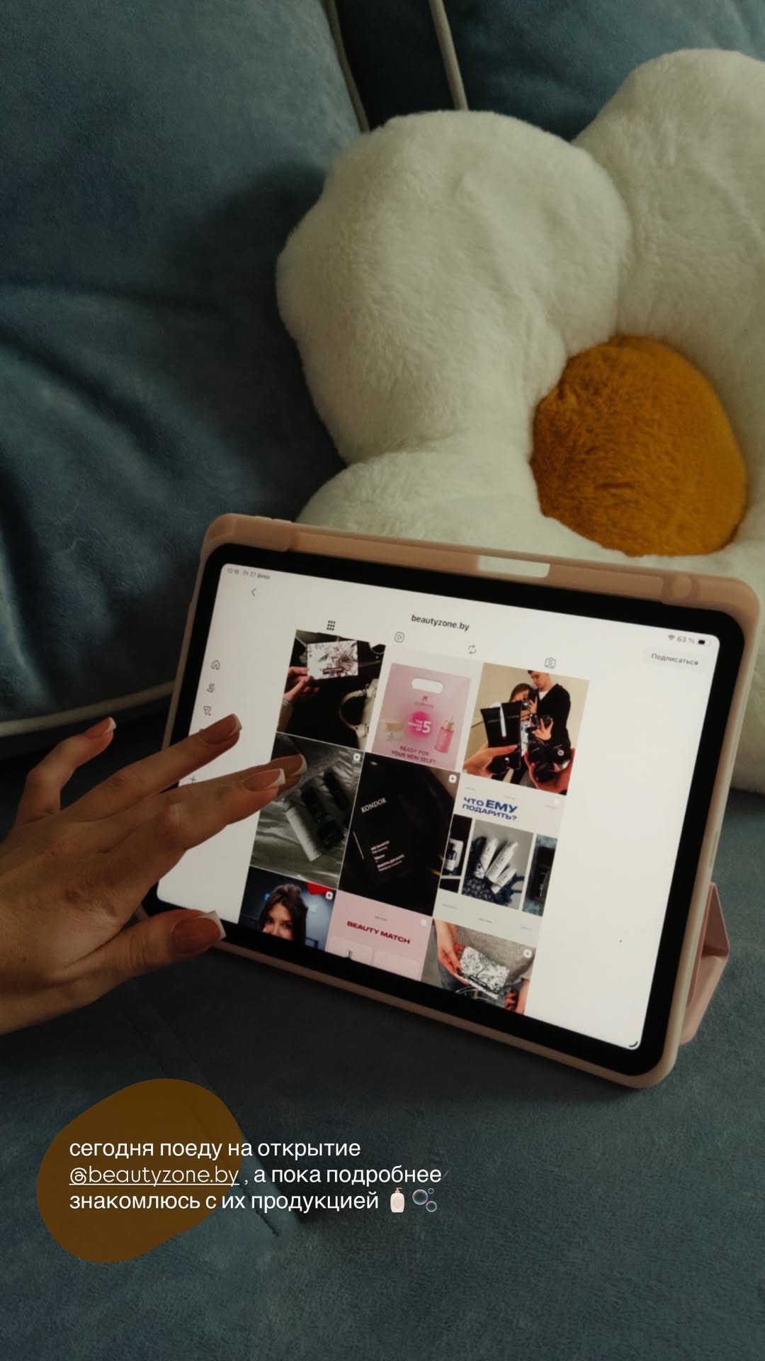 новая фото в сторис @leraa_telesh 27.02.2026