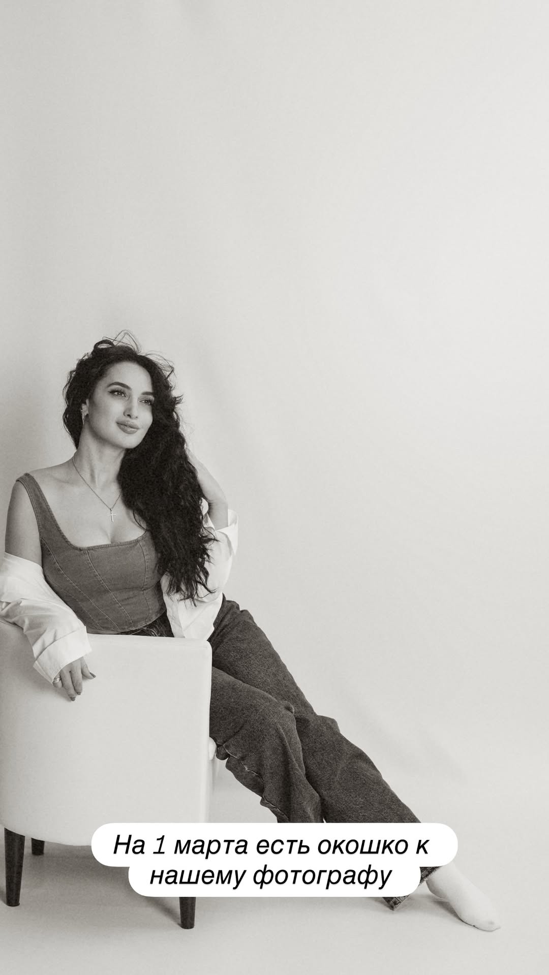 новая фото в сторис @photostudio_dolce_vita 27.02.2026
