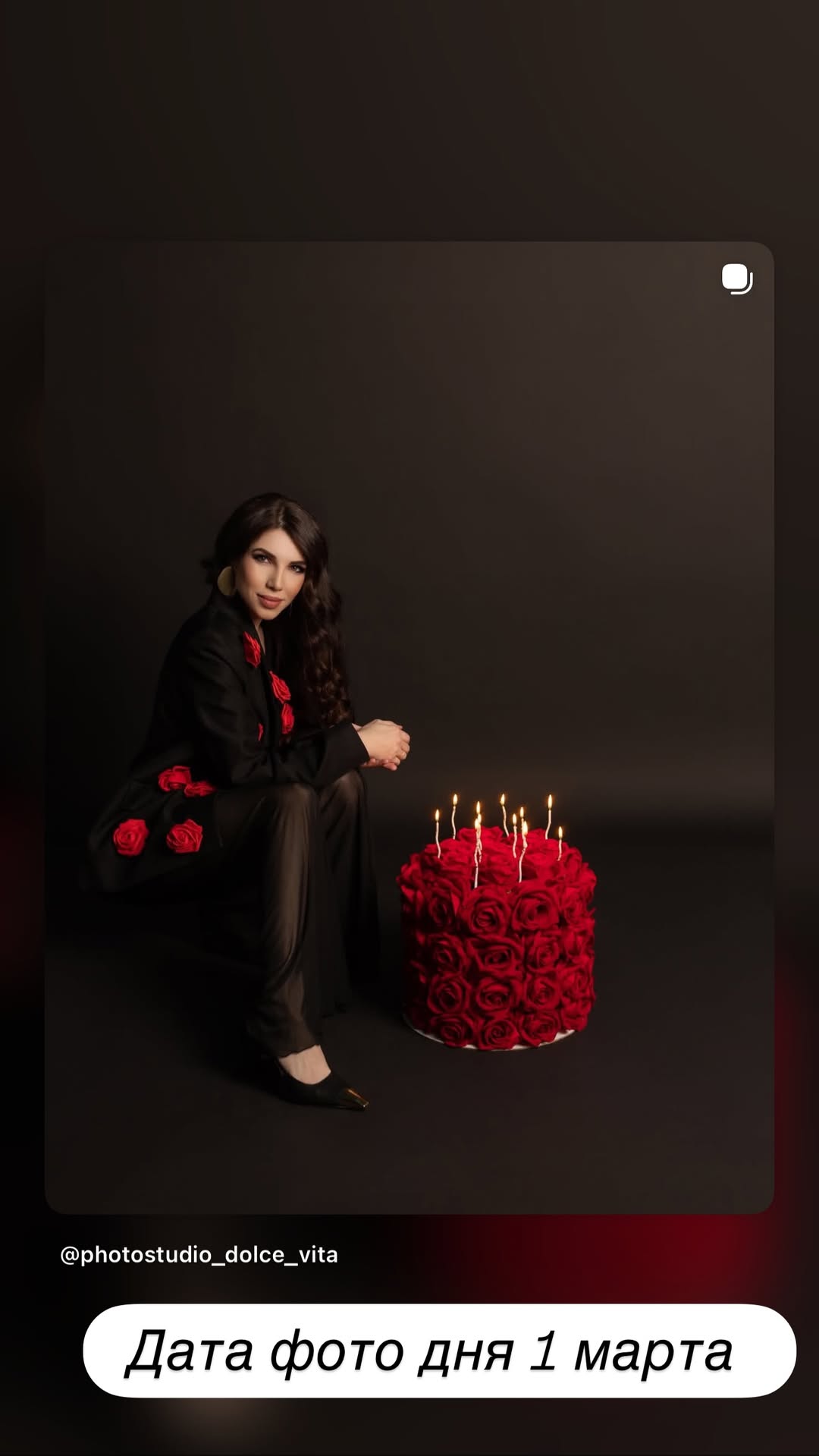 новая фото в сторис @photostudio_dolce_vita 27.02.2026