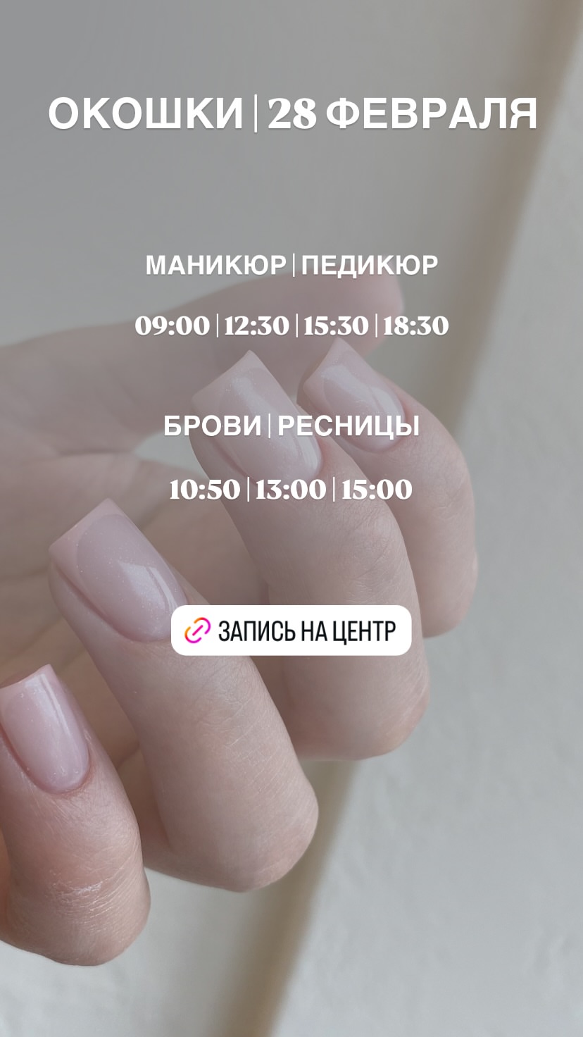 новая фото в сторис @nogtikavkaz 28.02.2026