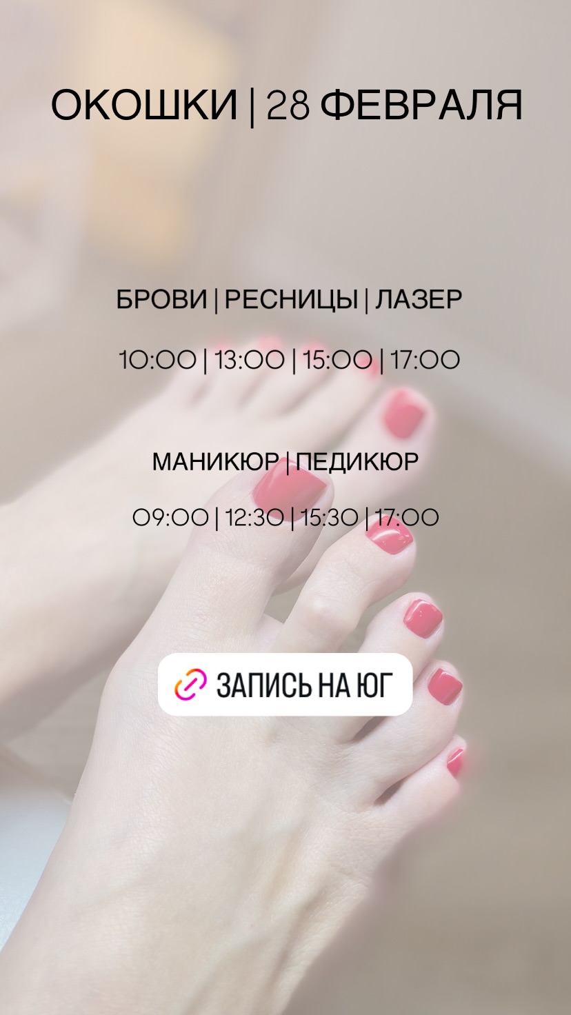 новая фото в сторис @nogtikavkaz 28.02.2026