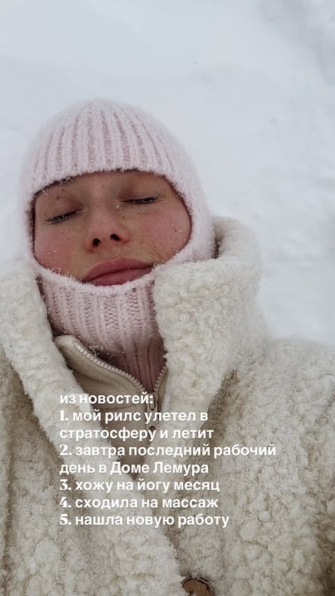 новая фото в сторис @za.polar 27.02.2026