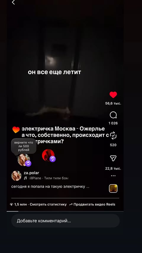 новая фото в сторис @za.polar 27.02.2026