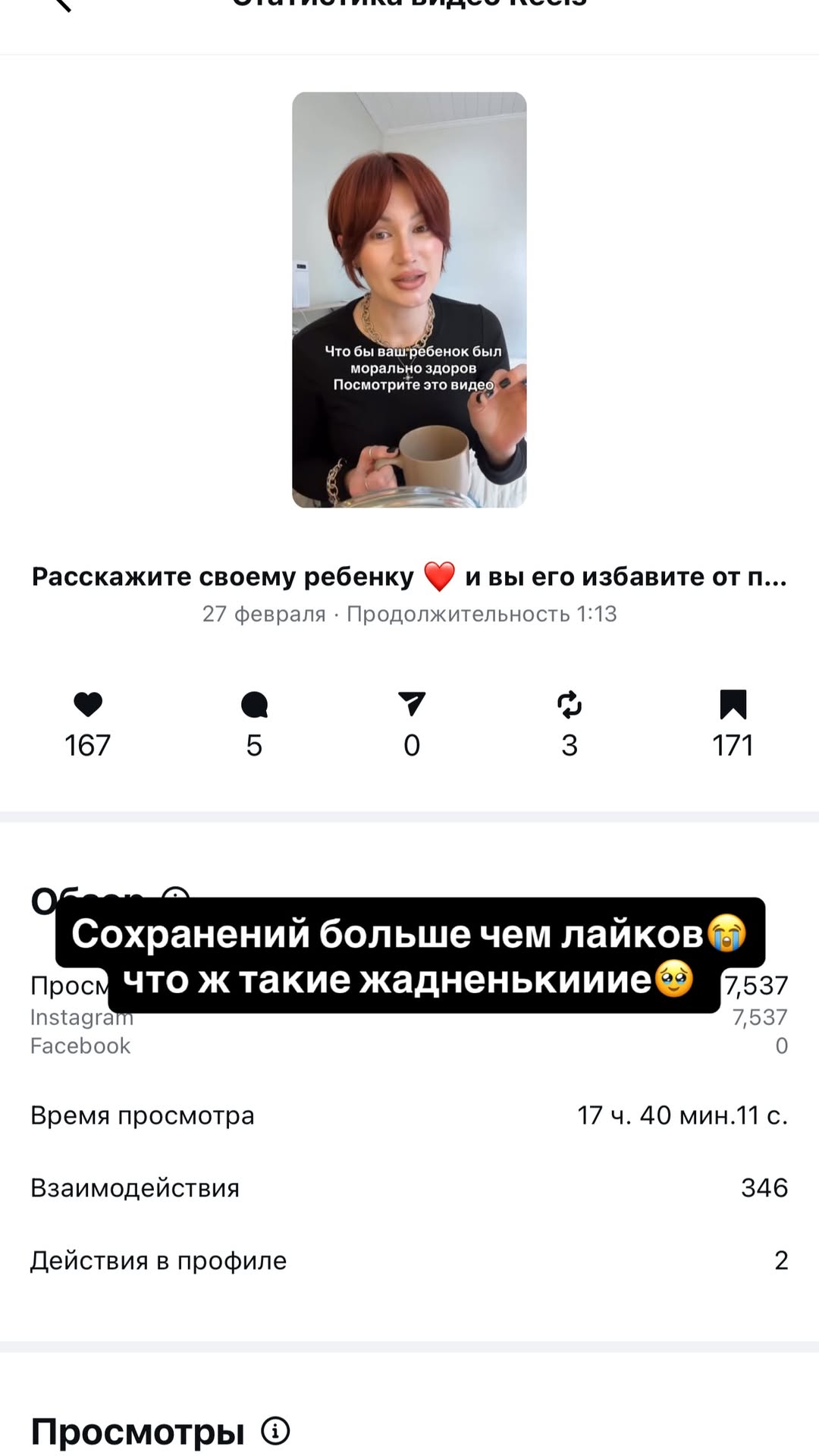 новая фото в сторис @rudenko_hairdresser 28.02.2026