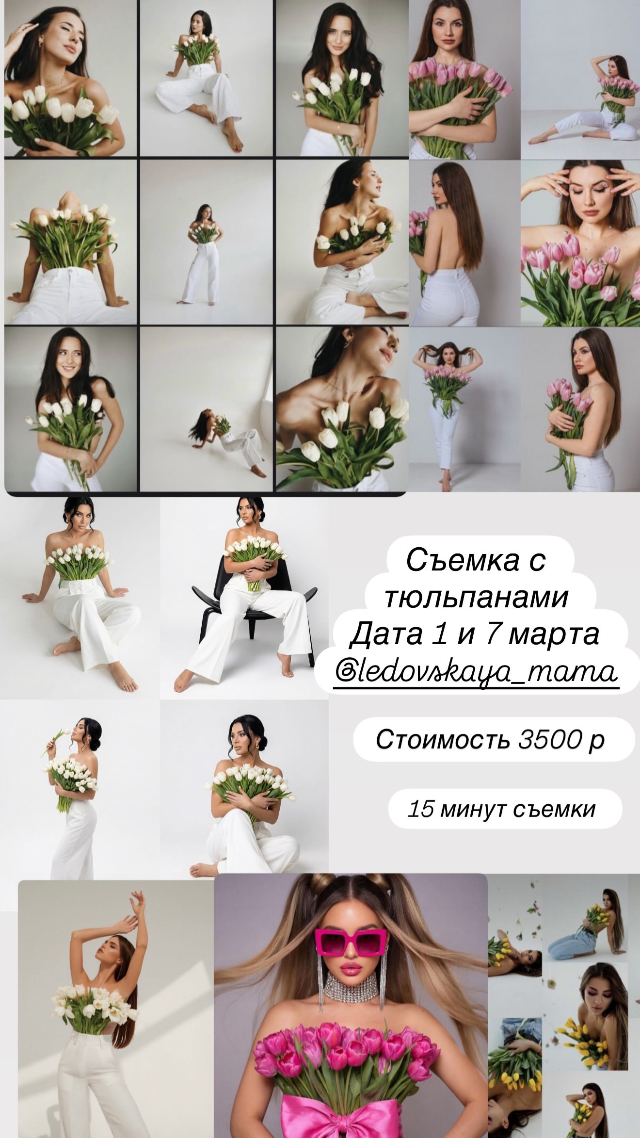 новая фото в сторис @ledovskaya_mama 28.02.2026