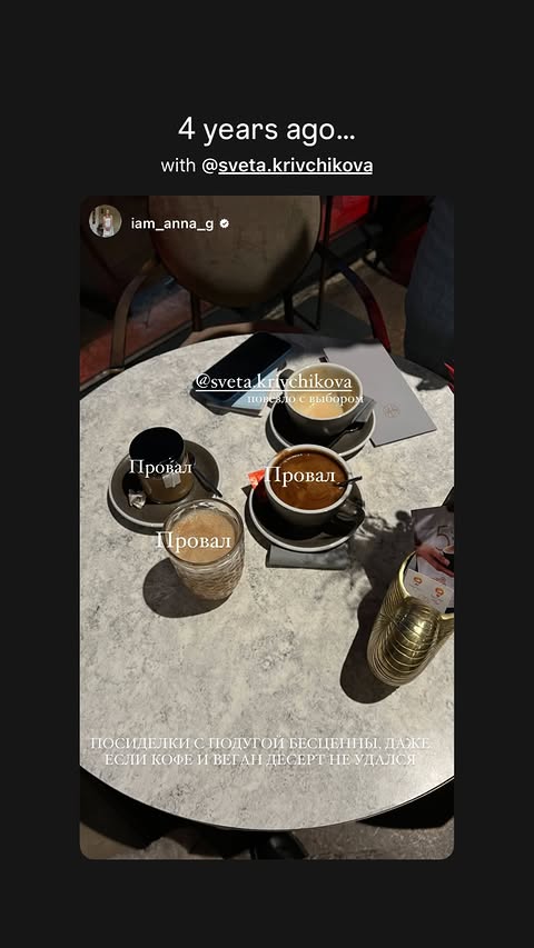 новая фото в сторис @iam_anna_g 28.02.2026