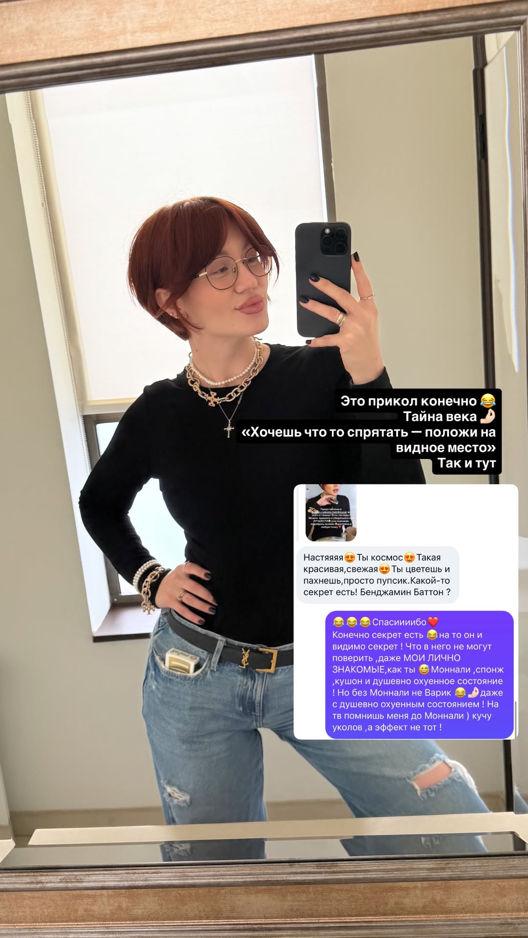 новая фото в сторис @rudenko_hairdresser 28.02.2026