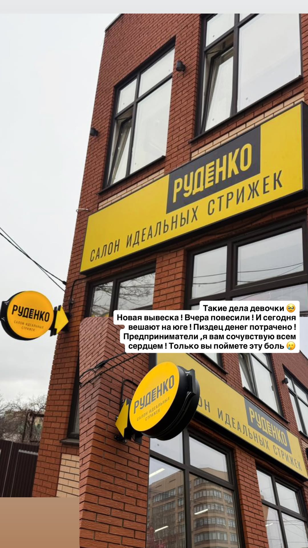 новая фото в сторис @rudenko_hairdresser 28.02.2026