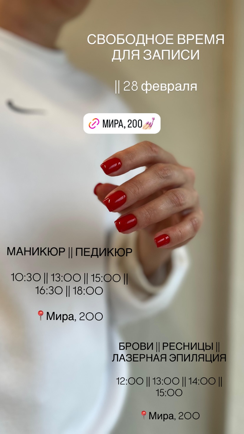 новая фото в сторис @nogtikavkaz 28.02.2026